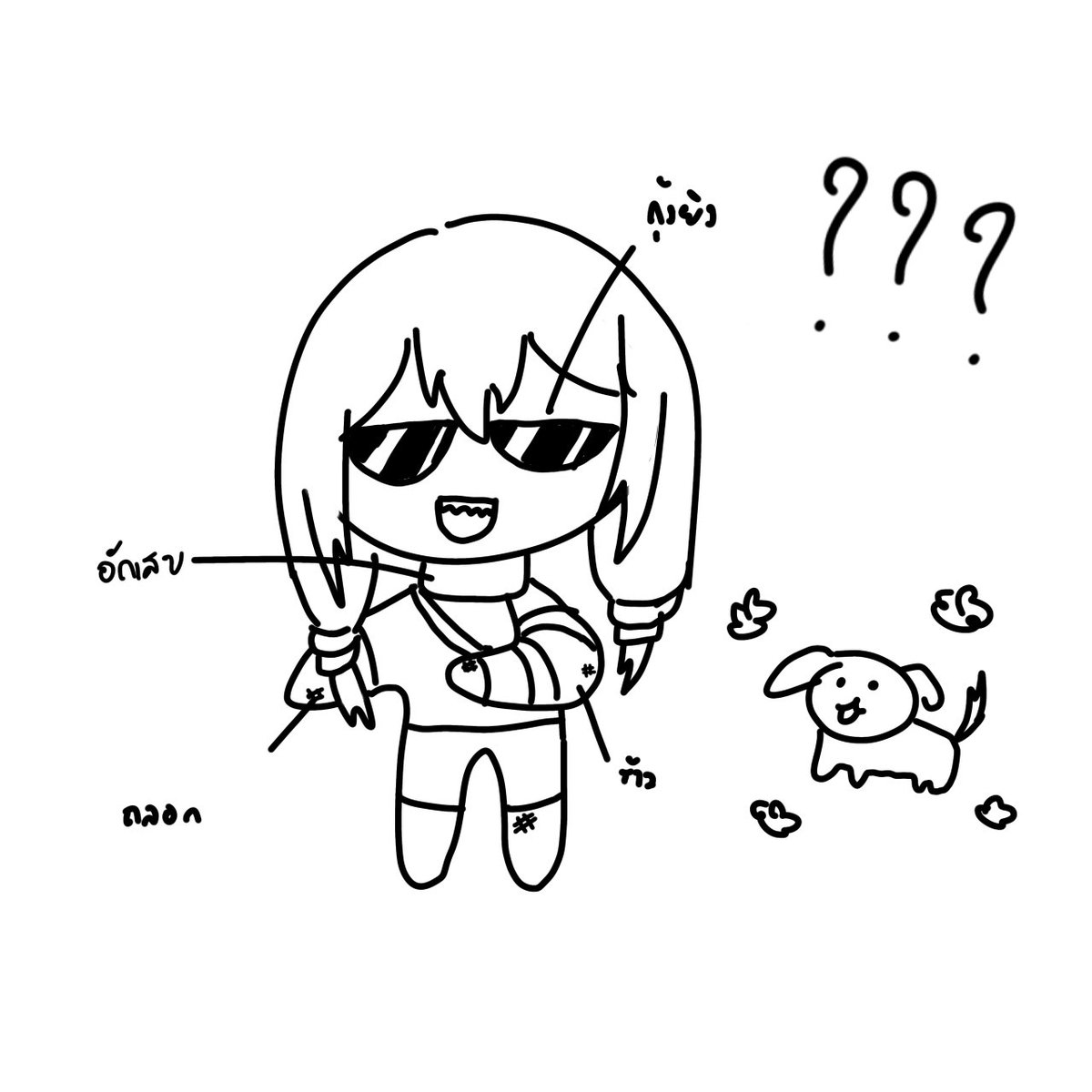 เผื่อใครคิดไปไกลนะฮะ สภาพเทพไม่สามารถออกจากบ้านได้งับ ผมไม่ได้เป็นวีเสี่ยงๆแต่อย่างใด