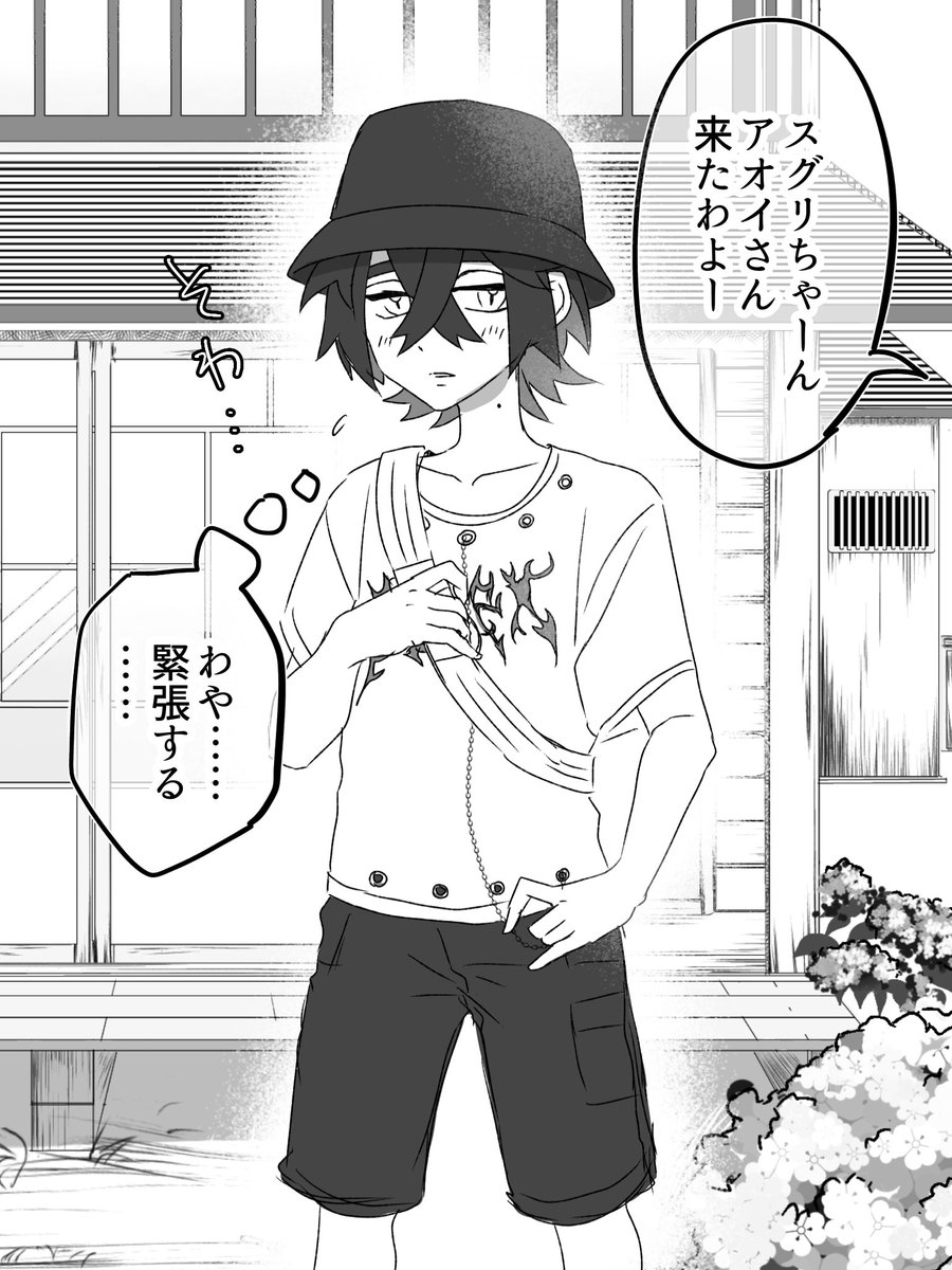 デートに行こうとしてるsgrの私服について
※はみやまるちゃんが見つけた服を着てもらいました 