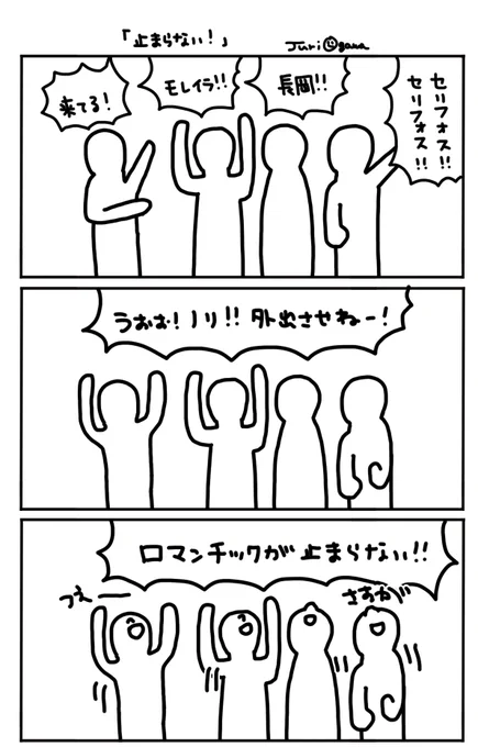安田記念の直線を雑に振り返る