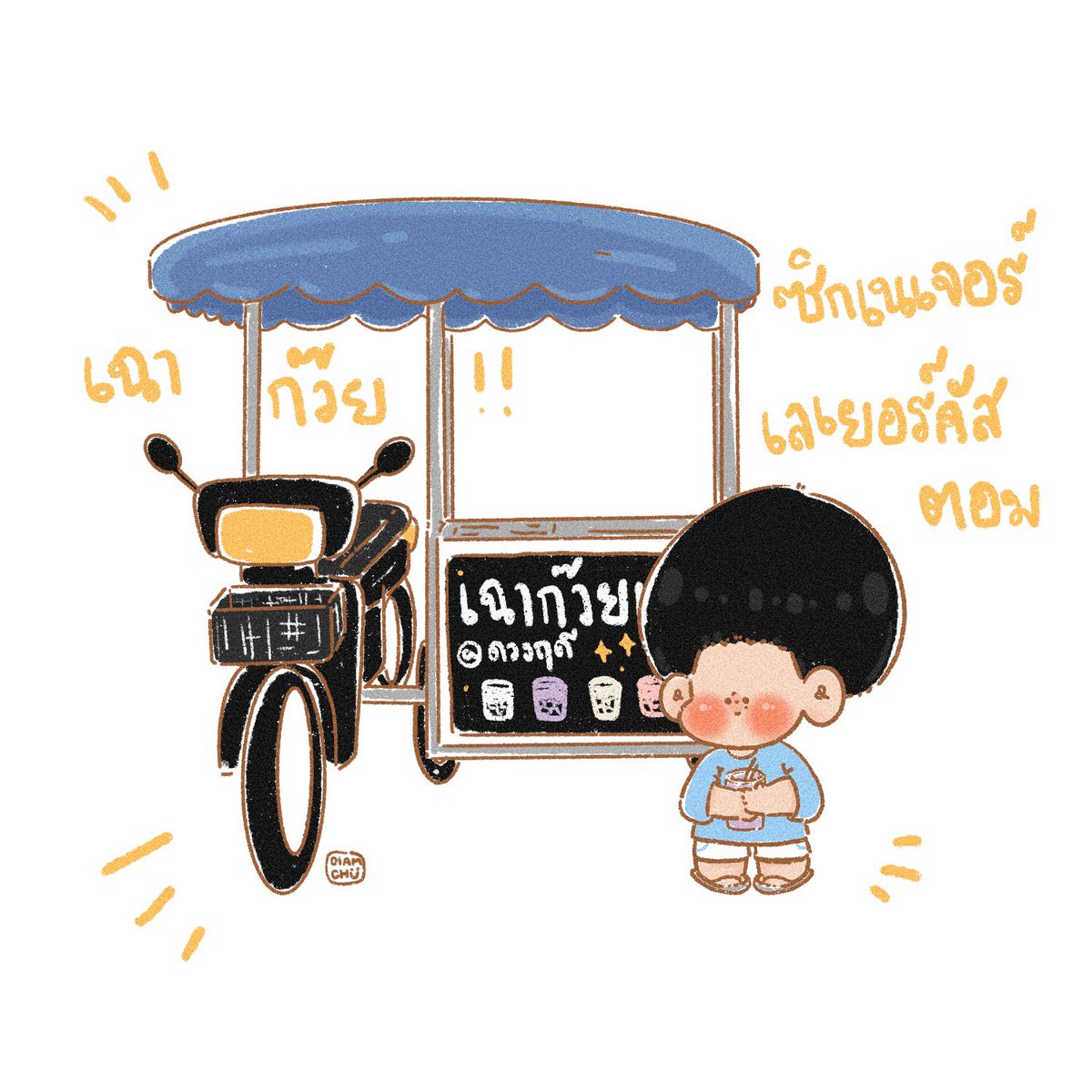 BamBamxเฉาก๊วยดวงฤดี

เอาจริงๆคือเคียดมาก ไม่รู้จะวาดยังไง 😂
แต่นี่ค้าบ น้องเกาๆ

(Requested by <a href="/NoodlesoupT/">aka บะหมี่</a>)
<a href="/BamBam1A/">BamBam</a> #bambam