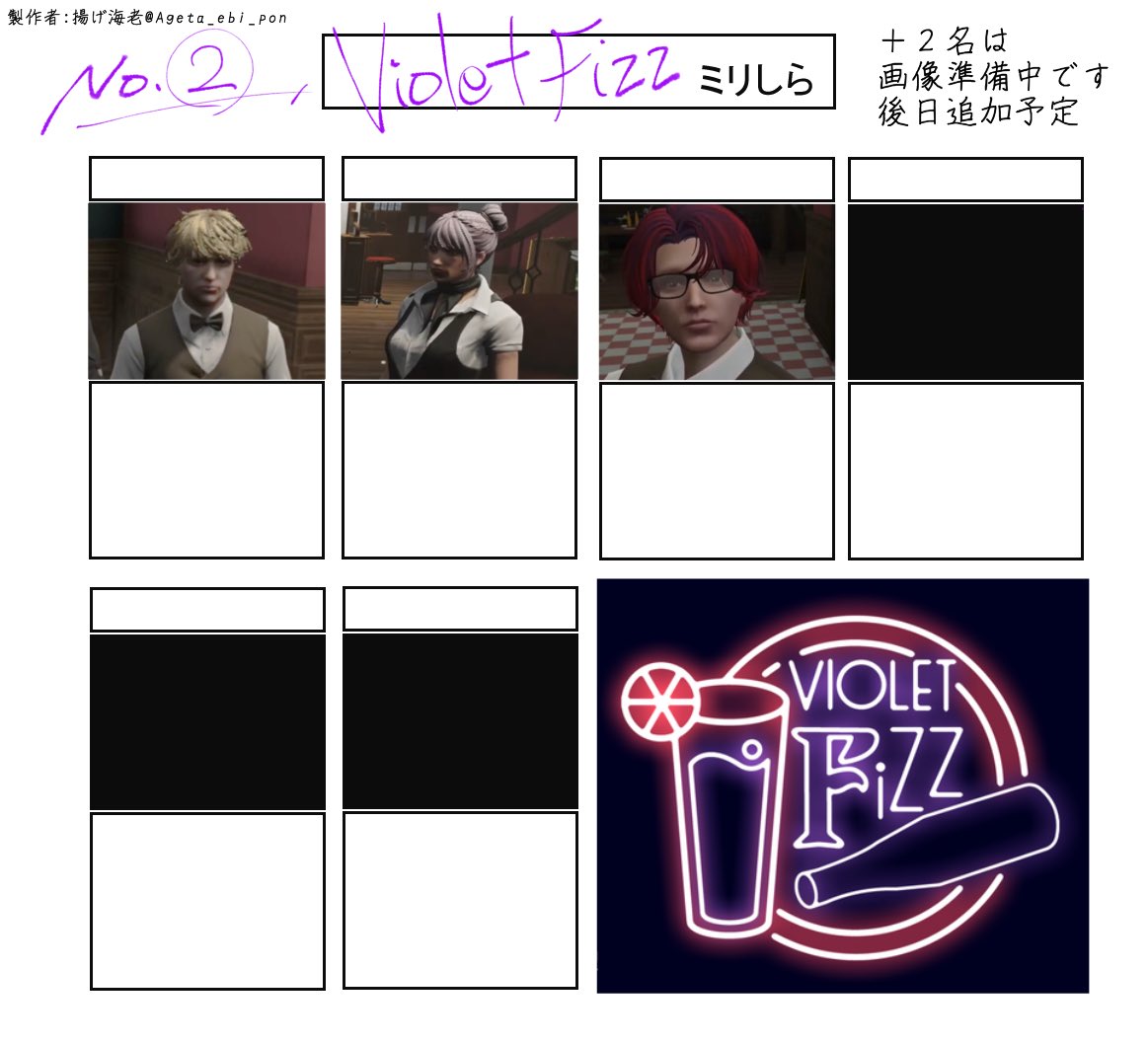 Ageta_ebi_pon's tweet photo. VioletFizz従業員のミリしら作成しました!!
ご自由にお使いください!
画像のほとんどを非公式ウィキから拝借しました
何か不都合があればご連絡ください
⚠️ゆうさんとむね末さんだけまだ画像が手に入れられてません 欲しいです⚠️
#VioletFizz
#ストグラ酒 https://t.co/OaScElNGV9
