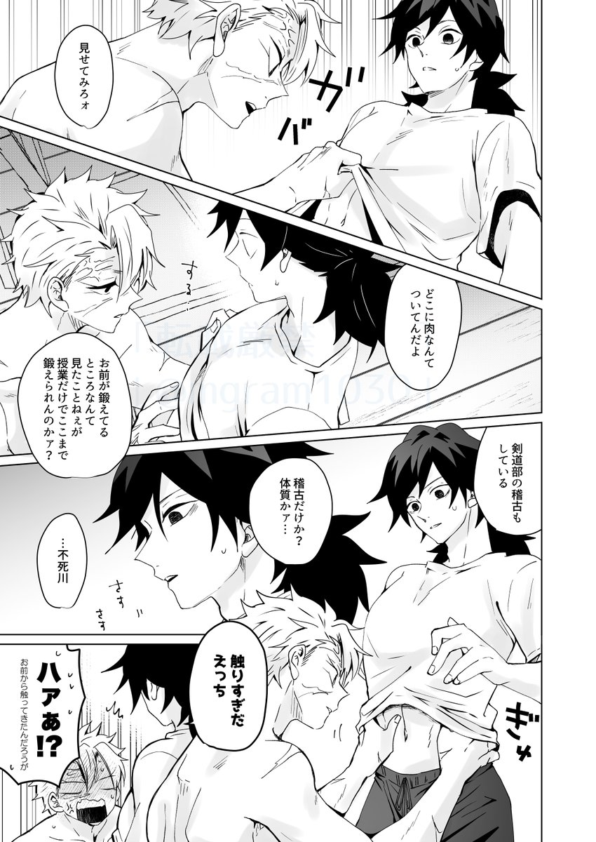 デキてない先生たちが一緒に住み出す話シーズン2
【その7】

※さねぎゆ
※シチュ:筋トレしながらボディタッチしちゃう先生たちでした! 
