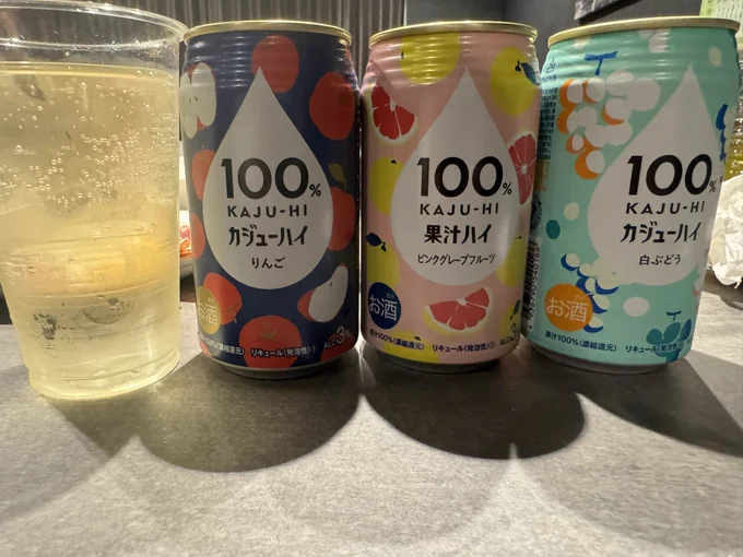 昨日今日と遊び倒したこのかじゅーはいがめちゃ美味かった…ただのジュース! 