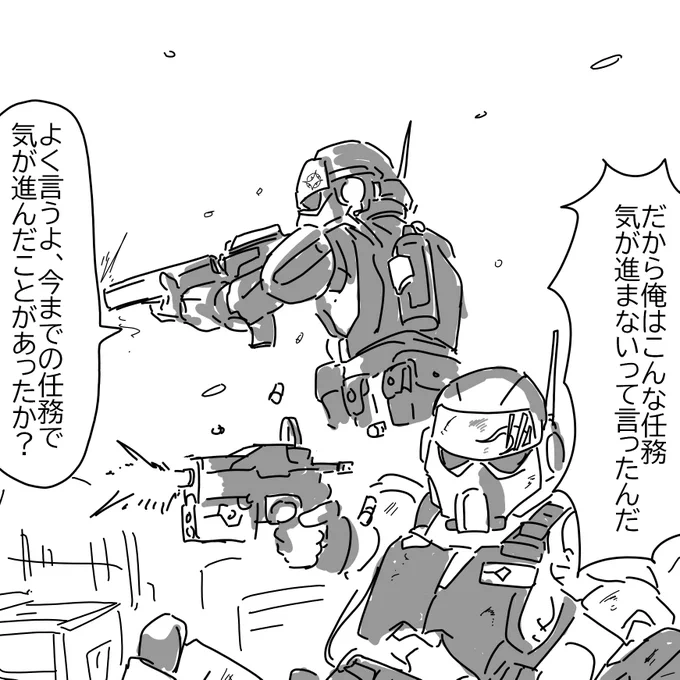 顔は映らないし他のモブと見た目も変わらないけど、やたらセリフ多くてちゃんと生き残るタイプのモブ 