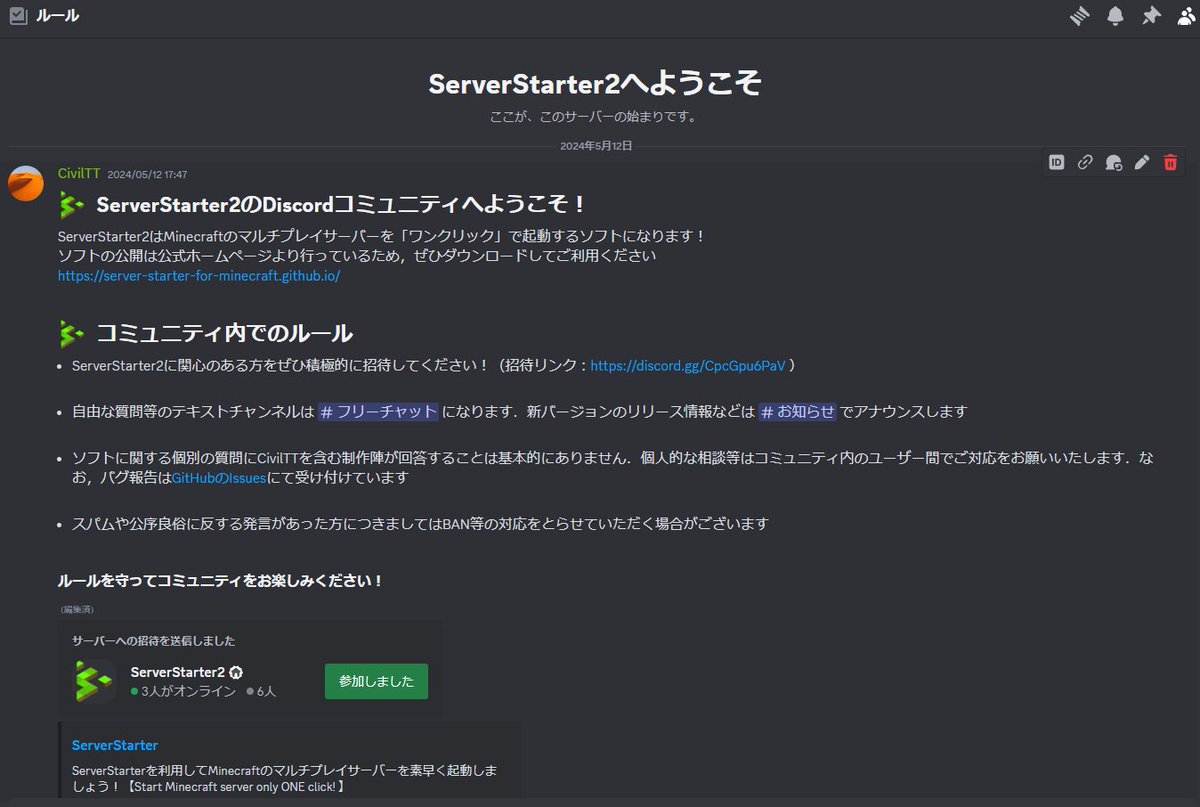CivilT_T's tweet photo. 【拡散希望！】
Minecraftのマルチサーバーを「ワンクリック」で起動するツール（#ServerStarter2）のDiscordコミュニティがOPEN！

・ServerStarter2を活用している方
・マルチプレイを簡単にやってみたい方
などなど...

ご友人と一緒にぜひご参加を！

【Discordリンク】
https://t.co/bNAvPvGa2c https://t.co/XCr5PyoDVA