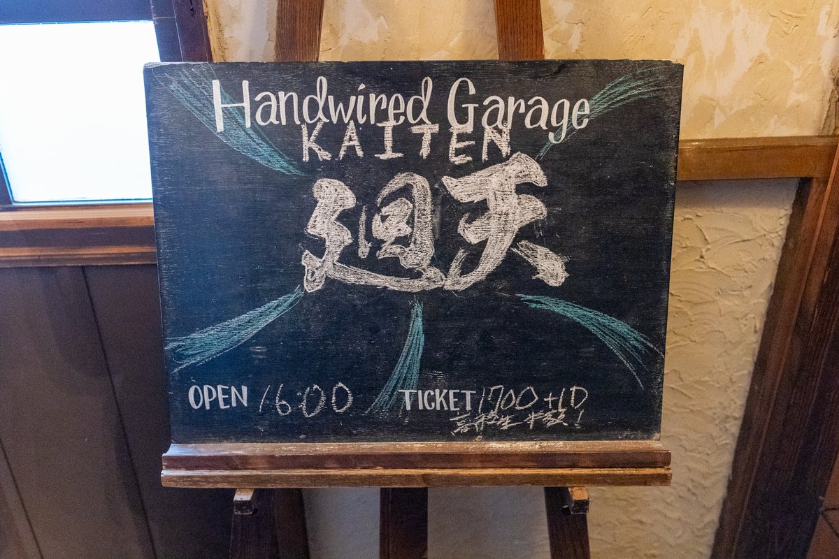 HandwiredGarage's tweet photo. 2024年06月02日(日) 4バンド共同企画「廻天」

最初から最後まで並走し続けた戦友。ひとりでは、ひとバンドでは、とてもたどり着かなかった喜び、景色、熱情、達成感。

16時半スタート

チャンポンアタック、SirKid、すべからく。、T-SK²Y https://t.co/HJVkOIdzzL