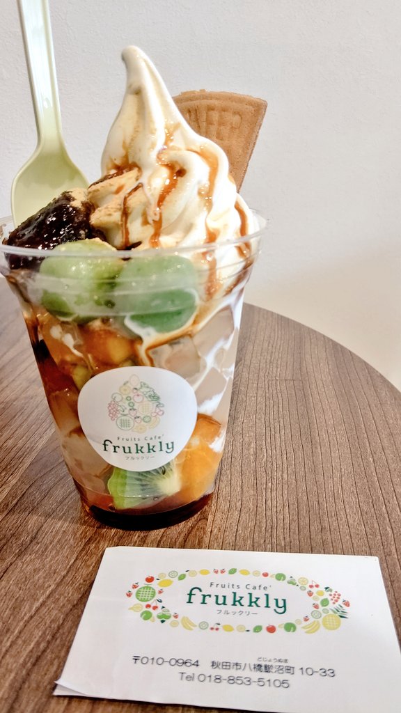 _yuzusio's tweet photo. #frukkly の あんみつパフェ♪
#秋田アイス部🍨 https://t.co/MUHrAS3hz1