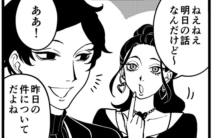この2人描きやす過ぎる 