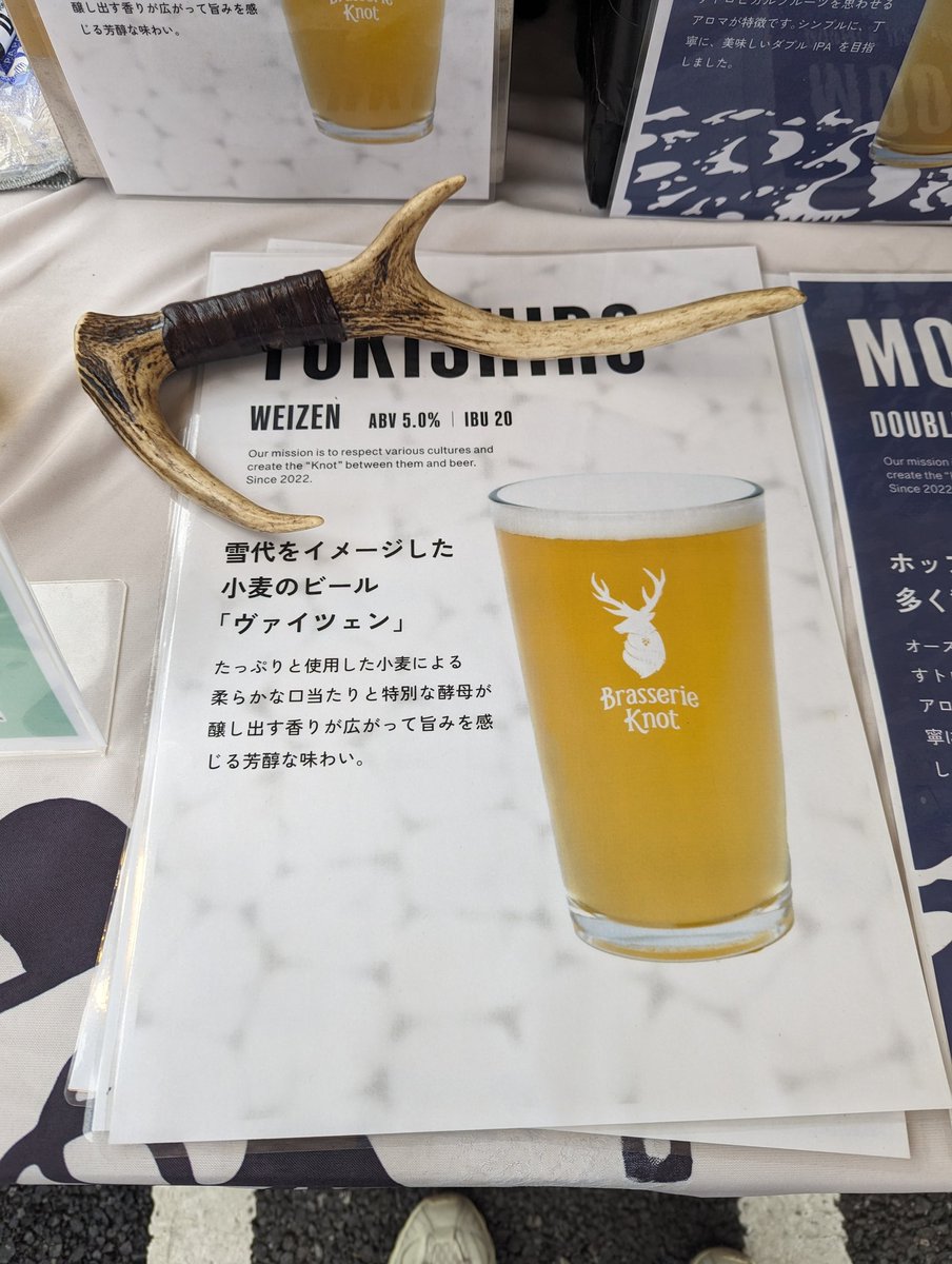 IIInaIII's tweet photo. Brasserie Knotのヴァイツェン
ヴァイツェン少なめのイベントだけど、甘くて落ち着く。
おいしい
#neutralcase
#brasserieknot https://t.co/fBNSJFQAp6
