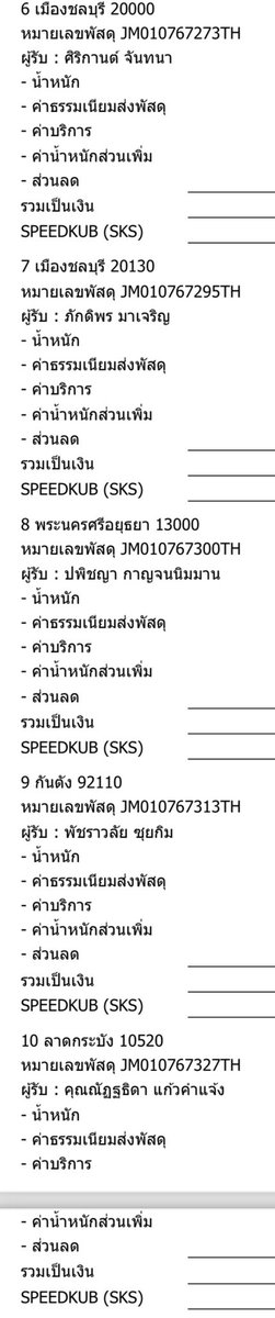 Pataporn1307's tweet photo. เช็คเลขได้วันอังคาร5โมงนะคะ https://t.co/TmdBB2YLNC