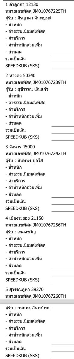 Pataporn1307's tweet photo. เช็คเลขได้วันอังคาร5โมงนะคะ https://t.co/TmdBB2YLNC
