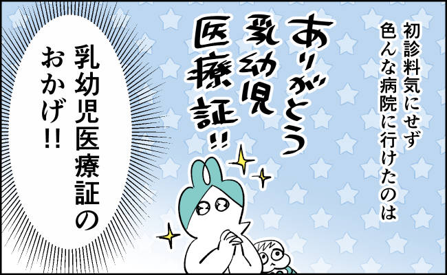 1歳で全身麻酔手術した話11 #育児漫画 #漫画が読めるハッシュタグ #デルモイドシスト 