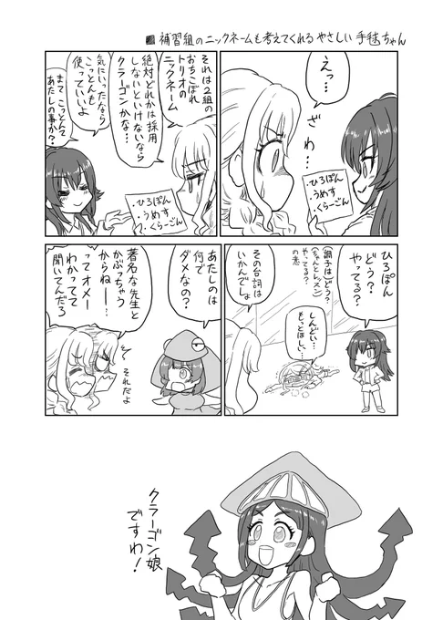 補習組のニックネームも考えてくれるやさしい月村手毬ちゃん 