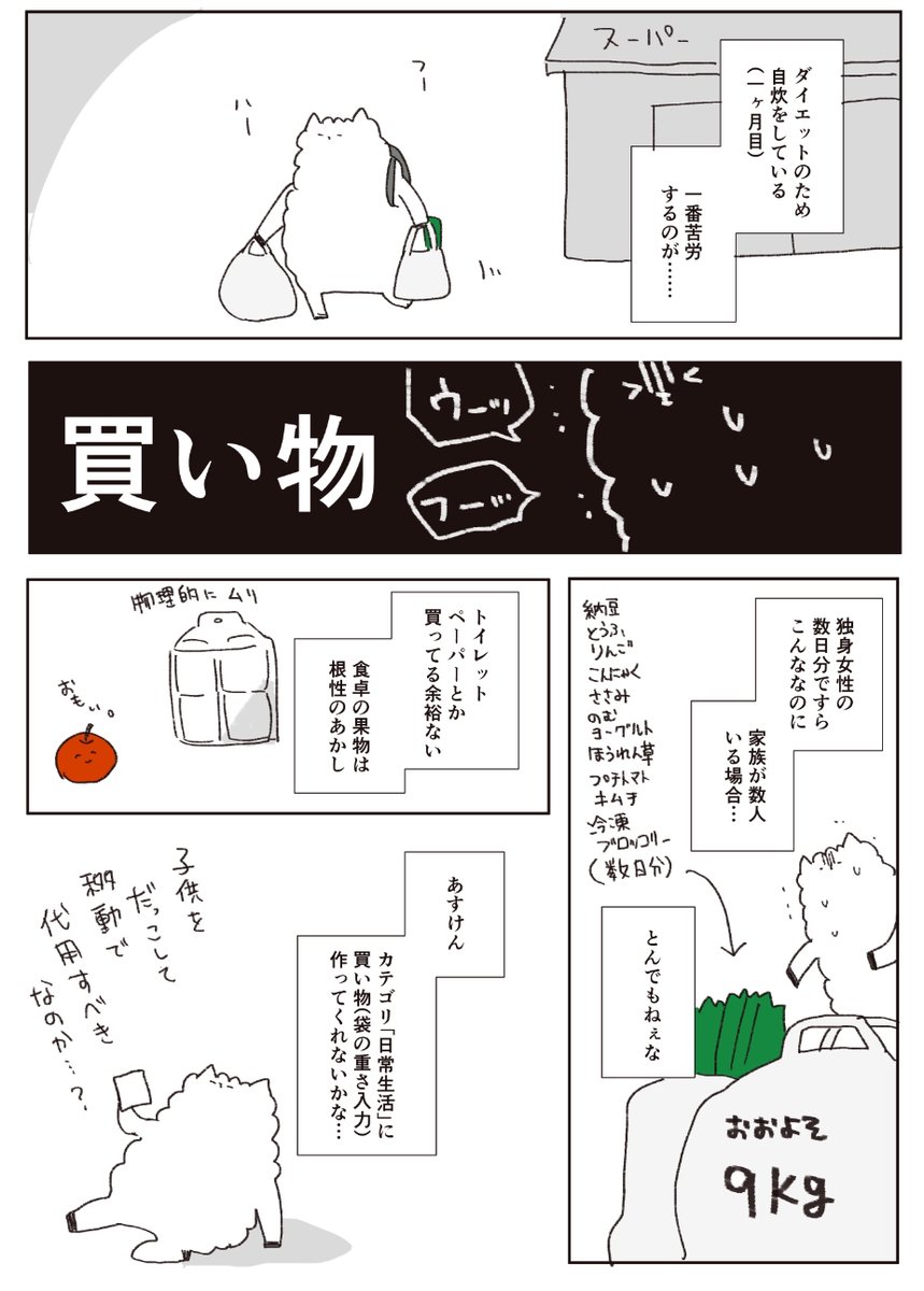 パカチャン二号店 (@arpk_akt) / Posts / X