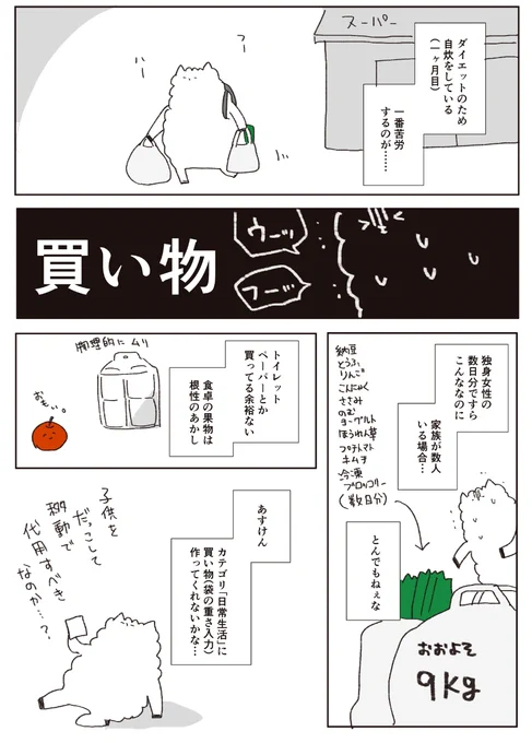 ひえ～ 