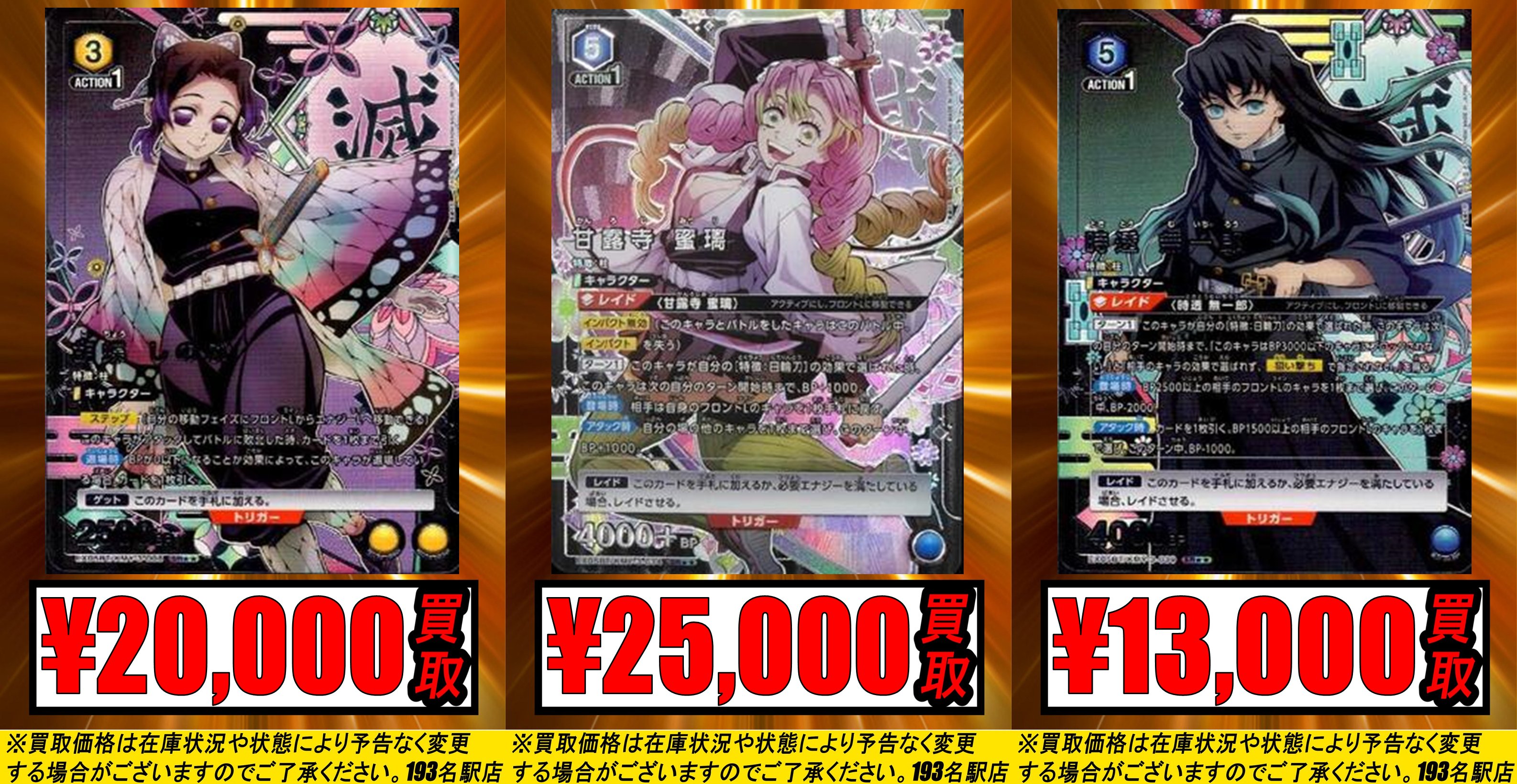 TCGshop193名駅店 on X: 