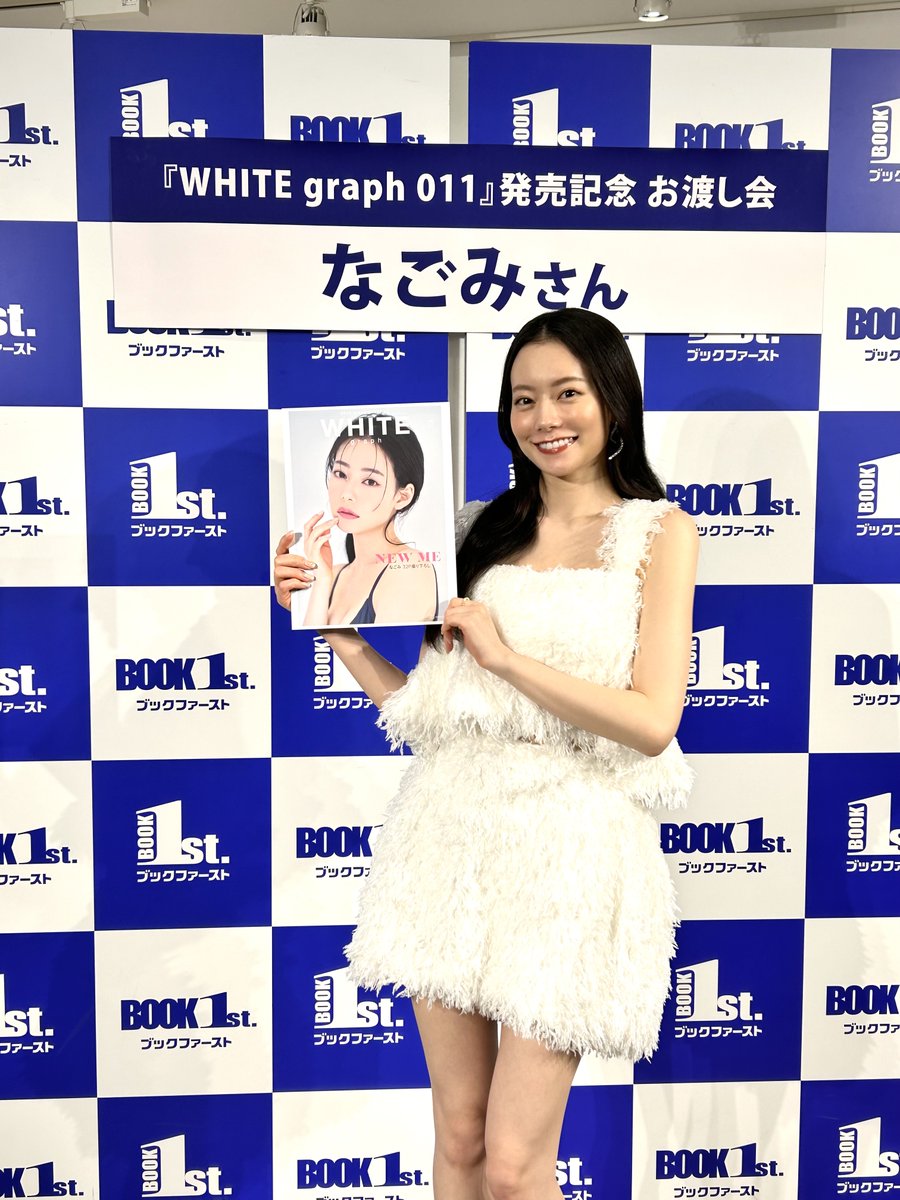 book1stshinjuku's tweet photo. 『WHITE graph 011』発売記念 #なごみ さん お渡し会を開催しました🎊
あいにくのお天気となってしまいましたが、なごみさんとのお話しでみんなの心が温まる、笑顔いっぱいの素敵なイベントでした🌟
ご参加いただきましたお客様、なごみさんありがとうございました
@NAGOMI3232 https://t.co/x1G6y1b4WQ