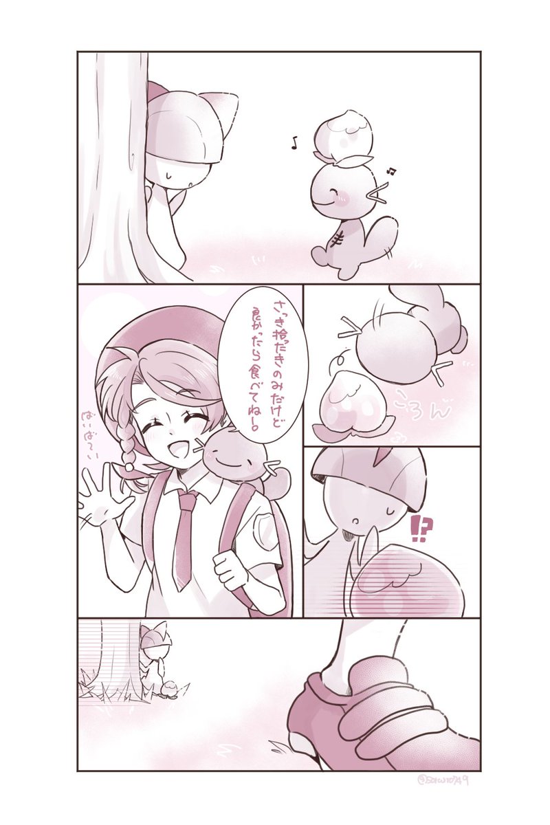 うちのアオチャ先生の手持ちシリーズ
サナ先生編。
今のところ餌付けしかしてないぞアオチャ先生…… 