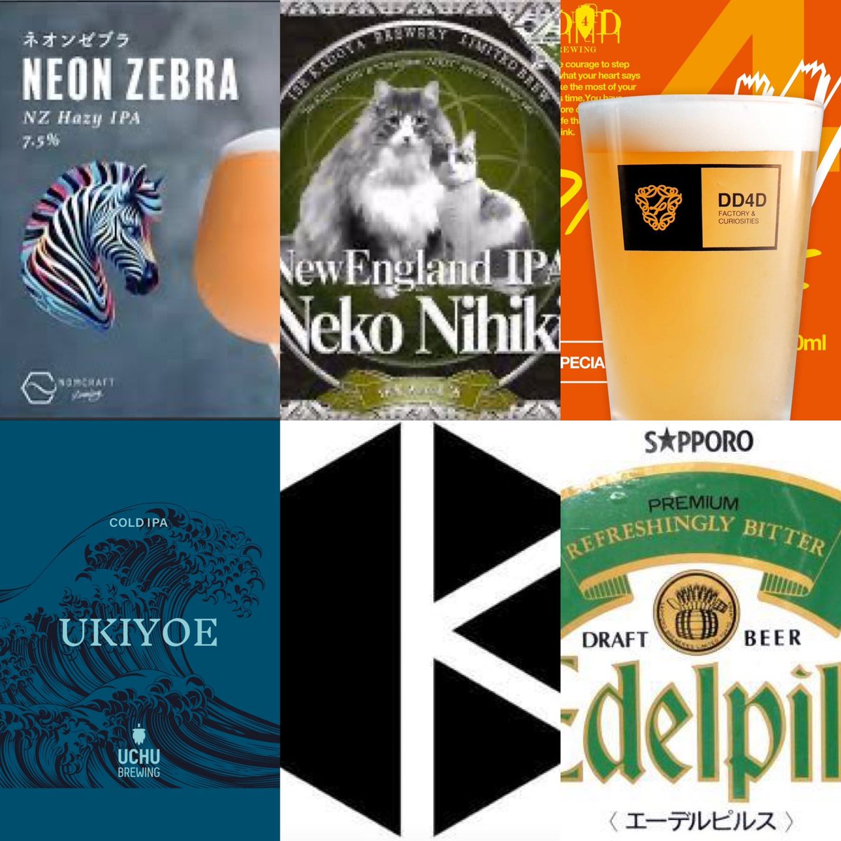 barmimpimanis's tweet photo. 【Now On Tap】
#NomcraftBrewing #NeonZebra
#伊勢角屋麦酒 #NekoNihiki
#DD4D #DoubleDailyDose
#うちゅうブルーイング #UKIYOE
#京都醸造 #深煎注意
#サッポロ #エーデルピルス https://t.co/FjH5Uz7oSV