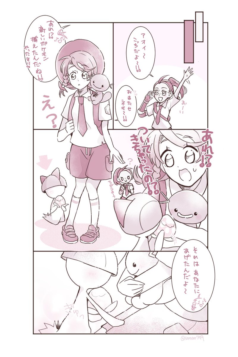 水を差すようで申し訳無いが、この後やる気満々のサナ先生だったがレベル差で普通に負けてドォ先生が倒してくれた。 
