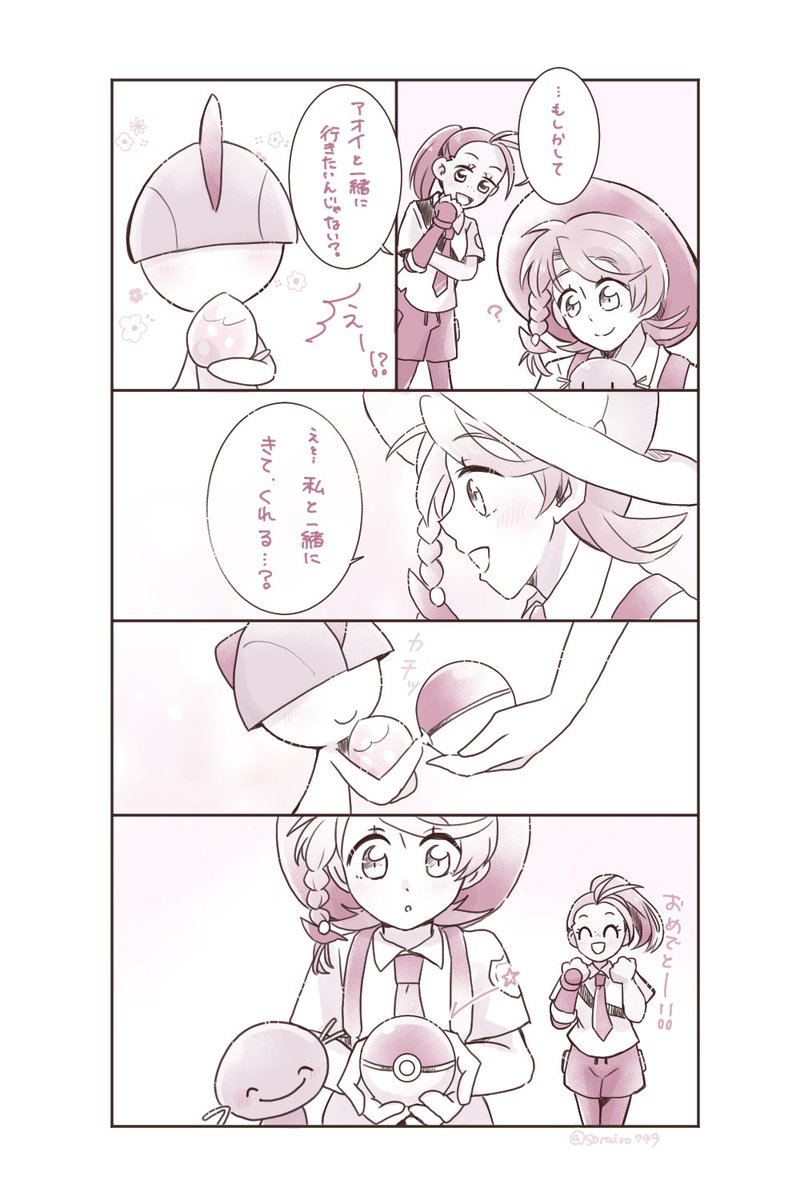 水を差すようで申し訳無いが、この後やる気満々のサナ先生だったがレベル差で普通に負けてドォ先生が倒してくれた。 
