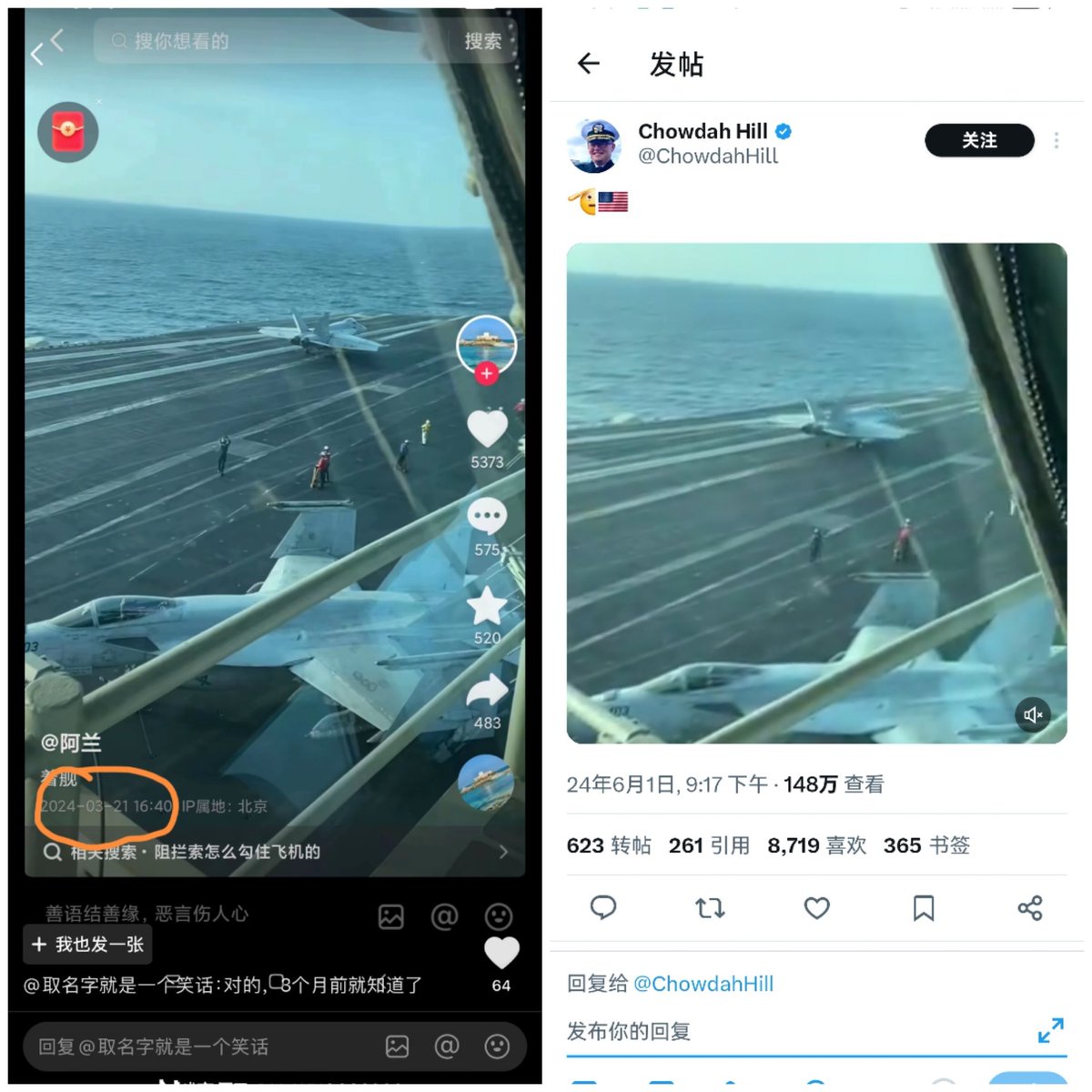 Linr_Corp's tweet photo. As we all know, there is a three-month time difference between Beijing time and the time on the USS Dwight D. Eisenhower.
#Eisenhower
#ChowdahHill https://t.co/wja8rO9utr