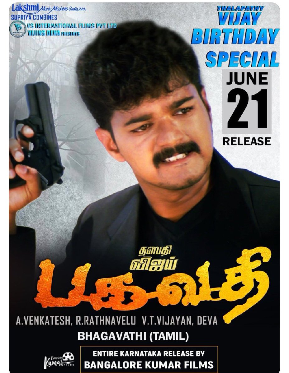 manumogali's tweet photo. 🔥🔥Vijay Birthday special movie Bhagavati releasing on 21/6/24.
@actorvijay @ActorVijayTeam @VijayFansTrends @Vijaykarnataka @VijayFansPage @VijayFansPage_ @films_kumar @Dheeraj_Films @AnjanCinemas @KL_VijayFans @RedGiantMovies_ @BrundaKarnataka https://t.co/Q2DmxFnmmP