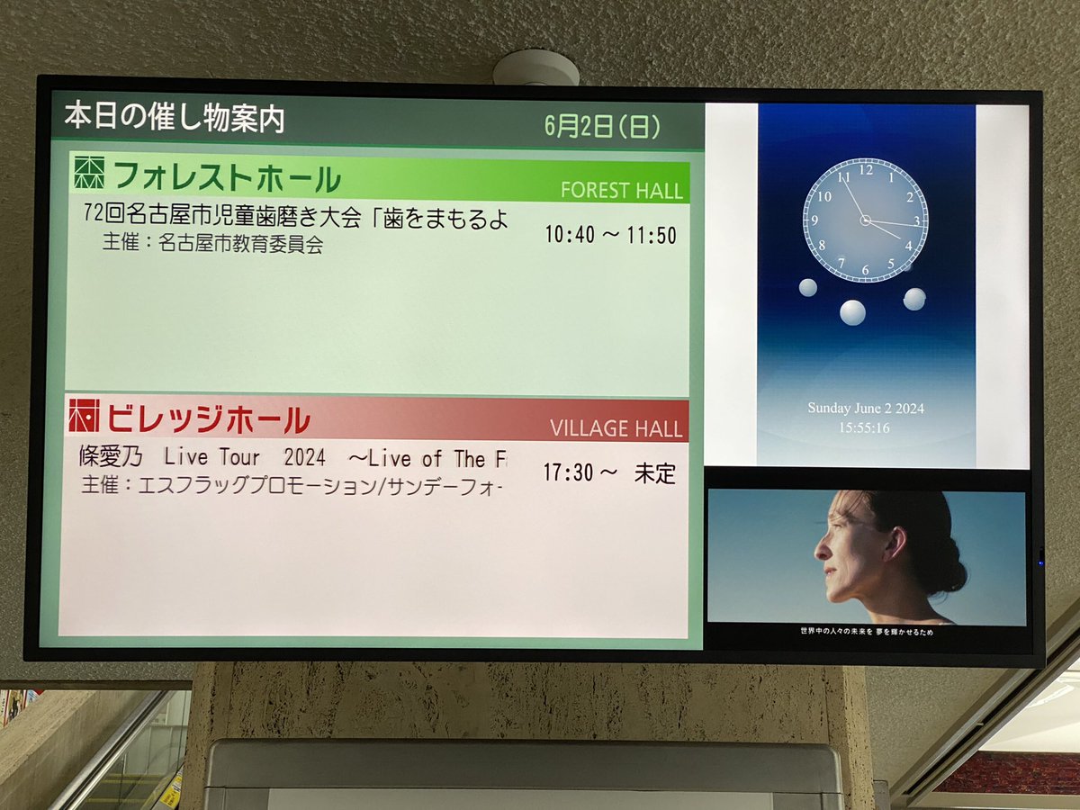 tae00425's tweet photo. 今日は、愛知県金山のビレッジホールで南條愛乃さんのライブです。
何気にビレッジホールは初めてなので、とても楽しみです。 https://t.co/8BHVwnzdhm