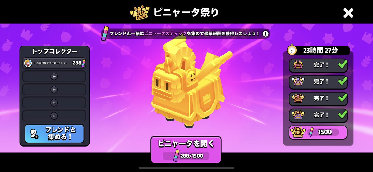 CP0_youtube's tweet photo. スクワッド・バスターズでピニャータに参加しませんか？ https://t.co/iSTAYNUbOp https://t.co/ytF9qsmaSt