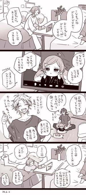 悪いにぃにぃ🍩※捏造 