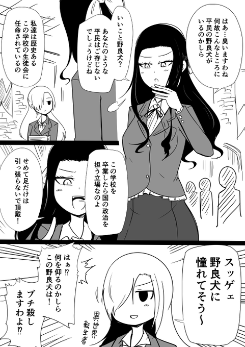 既視感ある喋りの悪役令嬢 