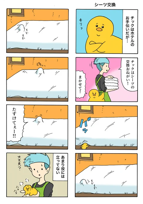 描き下ろしもあります。一冊完結の不思議マンガ。

単行本「バルディッシュ・ホテル」発売中!→ https://t.co/3KhmzijLLh 