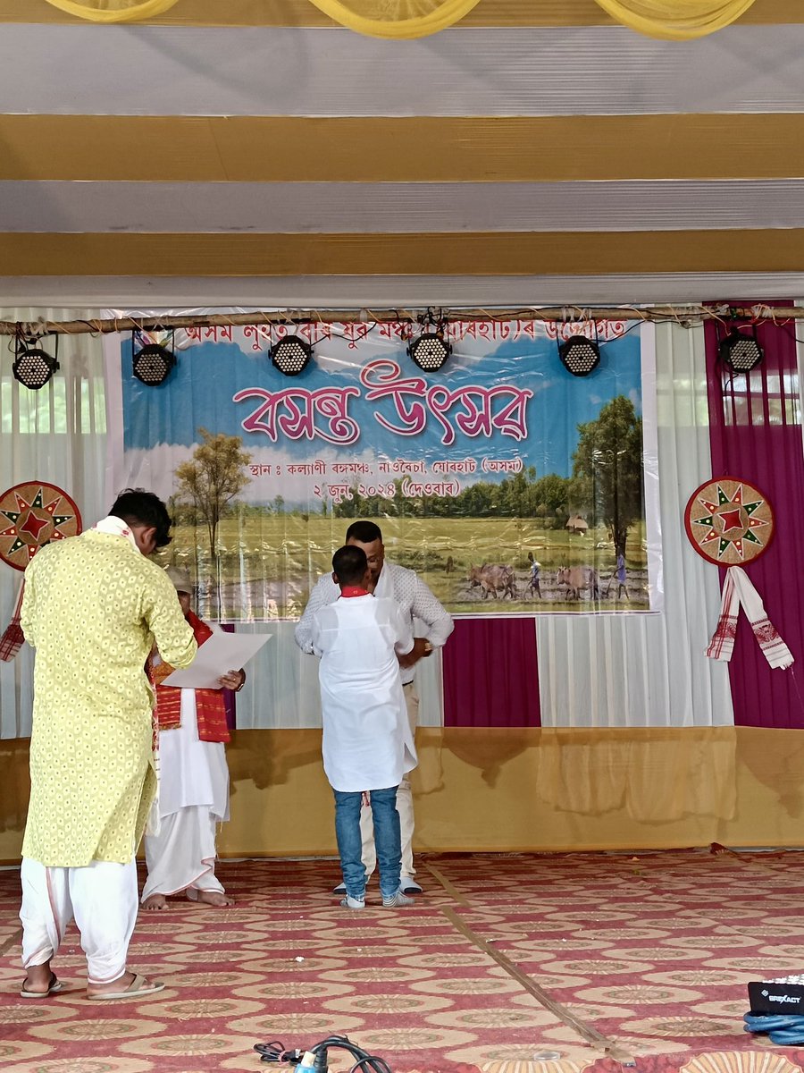 DibyaDJH's tweet photo. আজি অসম লুইত বীৰ যুৱ মঞ্চৰ উদ্যোগত আয়োজন কৰা বসন্ত উৎসৱত আমাক নিমন্ত্ৰন কৰি সম্বৰ্ধনা জনায় আৰু সেই অনুস্থানৰ লগত সংগতি ৰাখি অনুস্থিত কৰা কুইজ প্ৰতিযোগিতাখন উদ্বোধন কৰো। https://t.co/C27JhFcOif