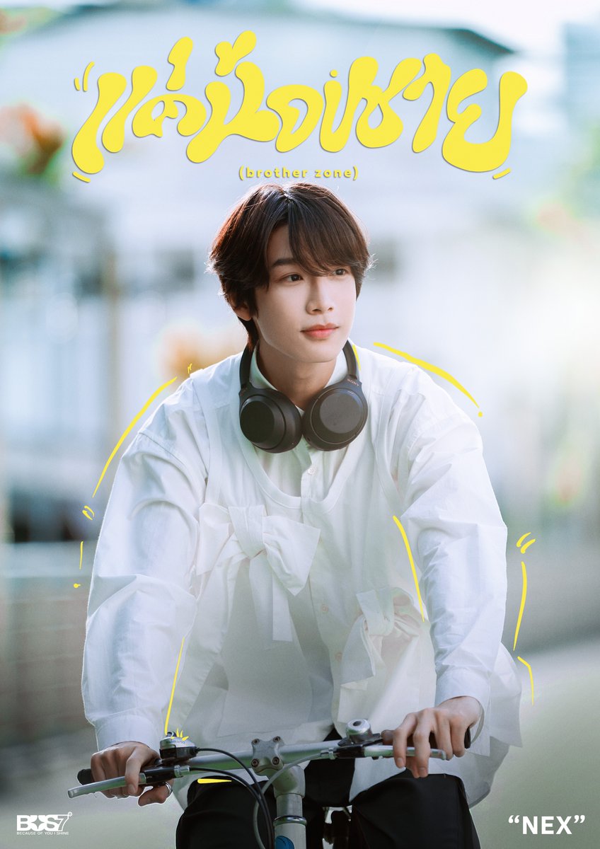 น้องชายคนที่ 6 NEX

‘แค่น้องชาย (brother zone)’
RELEASE ON 05.06.2024
YouTube: TADA LABELS

#NEXnattakit
#BUS_แค่น้องชาย
#BUS7UNIT
#BUSbecauseofyouishine
#SONRAYMUSIC