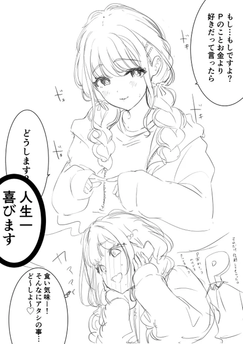 ことねスキー 