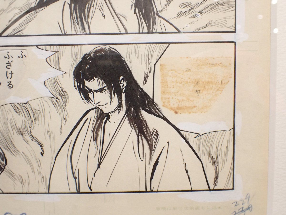 なんと小島剛夕さんの原画が展示してあった(一枚だけだったけど)

撮影オーケーだった 