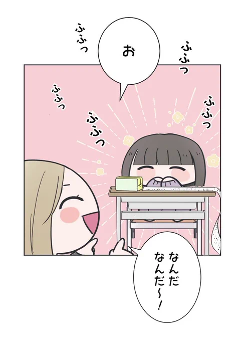 浮かれ祭りでウルトラ元気出る回です😊

マンガMeeにてお気に入りハートコメントの応援いつも本当にありがとうございます! 