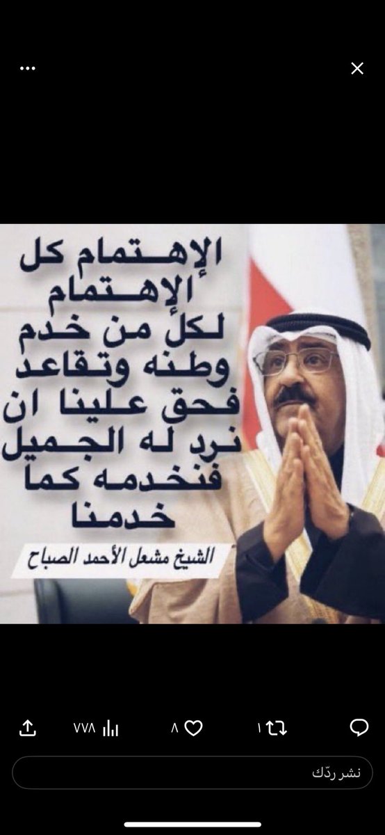 AlotibiMet3eb's tweet photo. متطلبات الشعب الكويتي : 
1- إسقاط القروض الإستهلاكية للمواطنين ✅
2- زيادة القرض الحسن من 7 الي 21 ضعف
3- إلغاء وإرجاع فوئد التأمينات الربويه 
4- زيادة رواتب الكويتيين
5- بونص سنوي للمتقاعدين https://t.co/LAG899AHm0