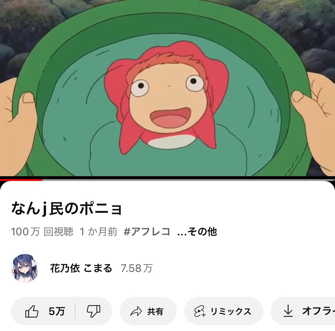 ㊗️ 100万回再生 ‼️🎉🎉🎉