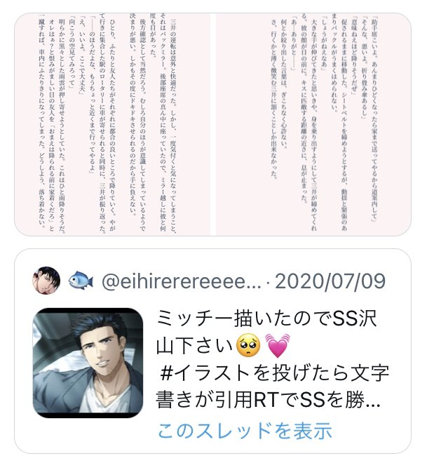 瀬戸sept tweet media