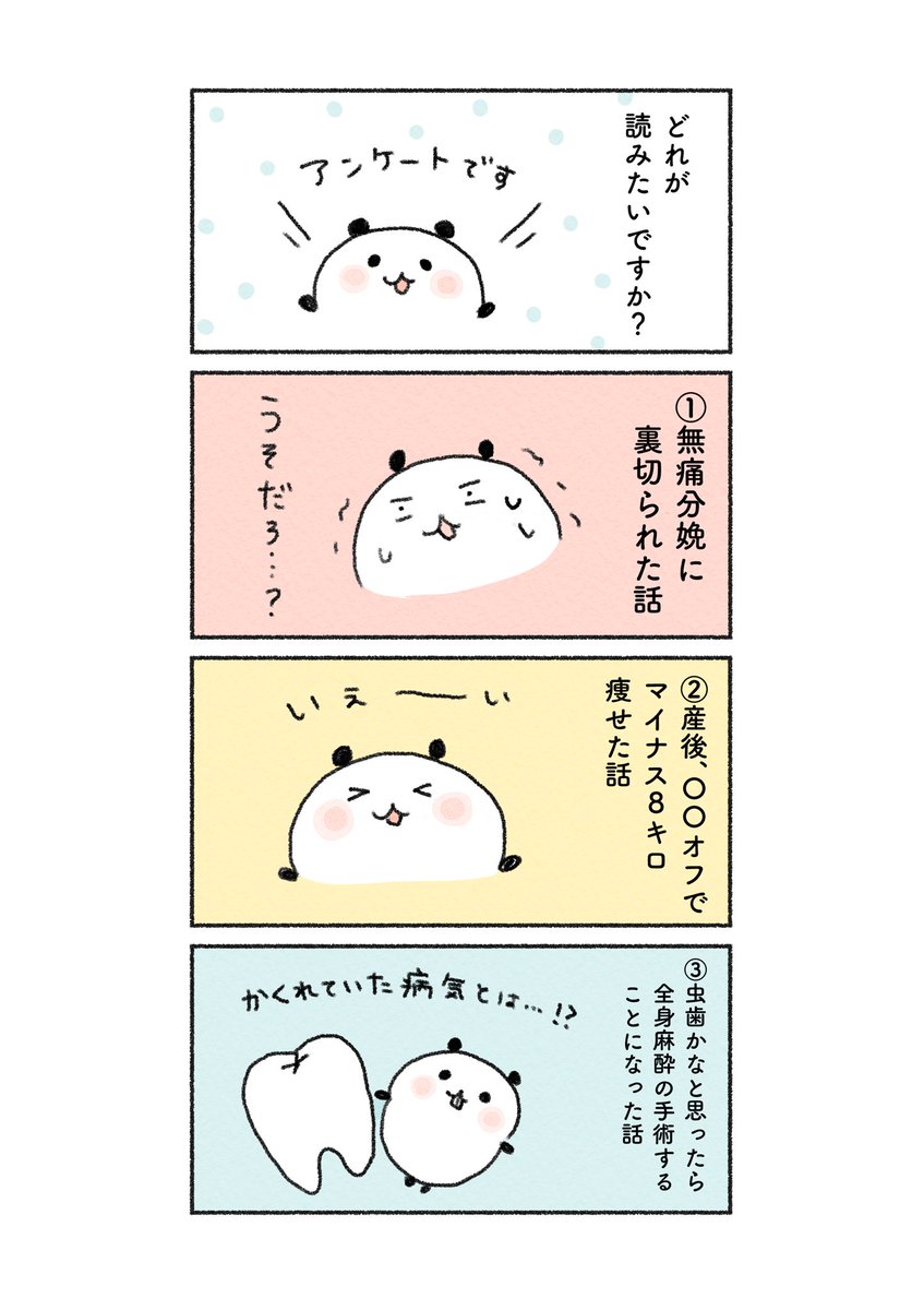 次に描くエッセイもの、どれが読みたいですか?
(インスタの結果と合わせて決めます!)

→アンケートあります 