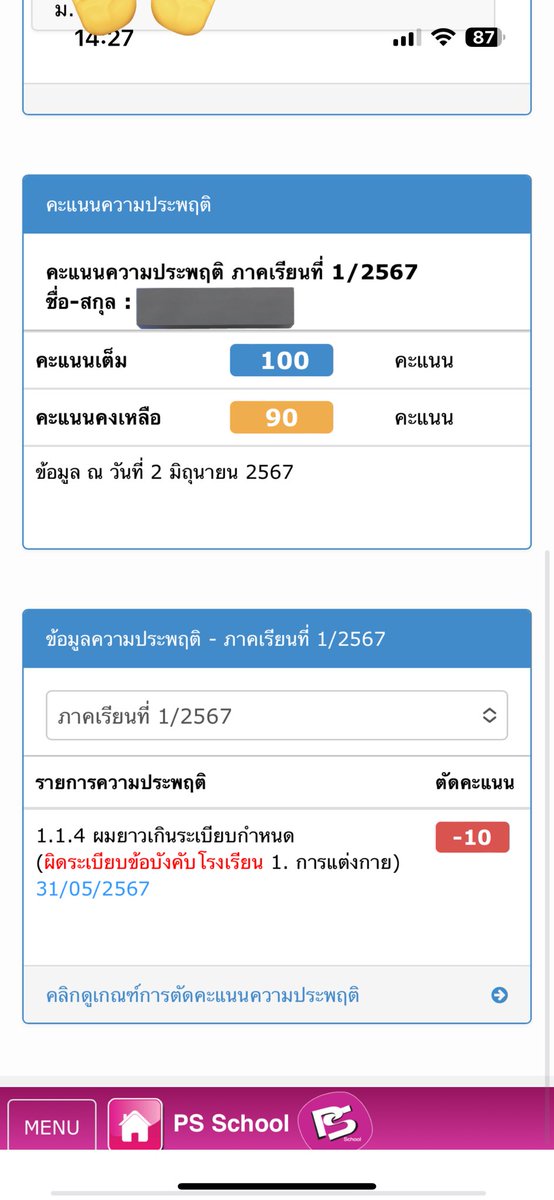 hm 🥢 tweet media