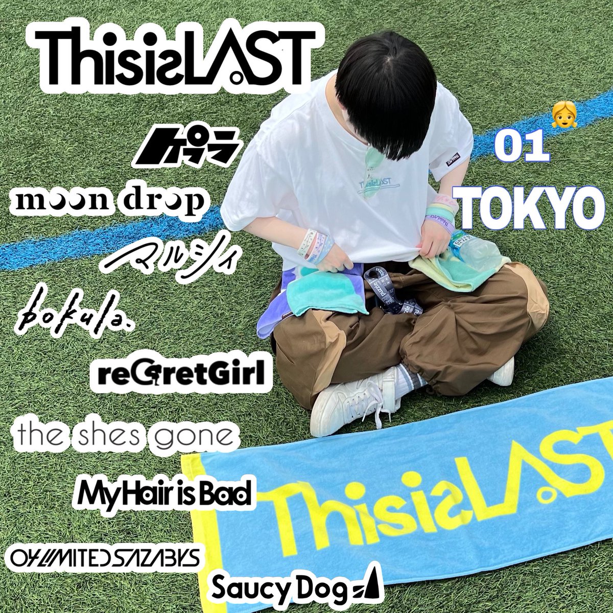thisis_sz's tweet photo. "それでいいの？馬鹿じゃないの？
　誰より君を好きな僕を捨ててまでも"

🎧連番できるくらいのお友達探してます
いいねorリポストでお迎えいきます！
※仲良くなってしまったらやかましいです

#日曜日だし邦ロック好きな人と繋がりたい #日曜日だし邦ロック好きと繋がりたい 
#邦ロック https://t.co/ZmRDqhhA38