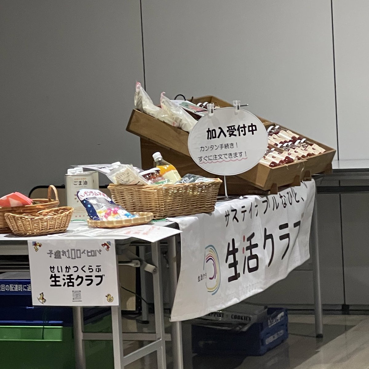 KOZURE100's tweet photo. 今回は、薬膳スープと🌿ハーブティー🫖の #大慶堂 さんと🍅 #生活クラブ 🍽さんがブース出店してくださいました。身体と心両方癒されそうな食品がたくさんです(^^) https://t.co/EiqFJddPBC