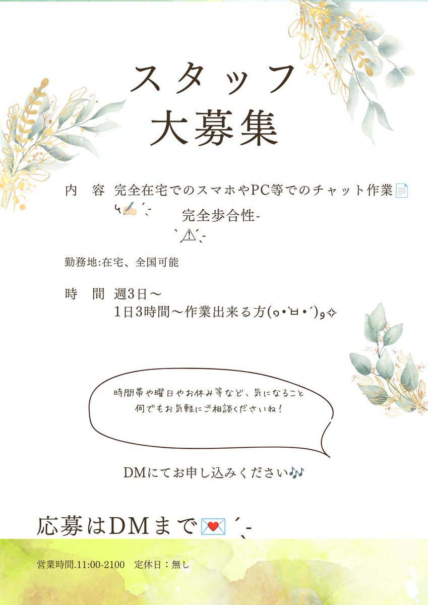 edelikyujin's tweet photo. ゲーム好きで1日集中してできる人向いてるお仕事！日払い！完全在宅！金融ブラック可！自社しかない魅力的な仕事！副業！DM待ってます✨

 #原神  #プロセカ   #モンスト #ブルアカ    #呪術廻戦 #ぼっち・ざ・ろっく 

鬼滅の刃 リコリスリコイル 薬屋のひとりごと 名探偵コナン 転スラ 新人vtuber https://t.co/aMaX386Sig