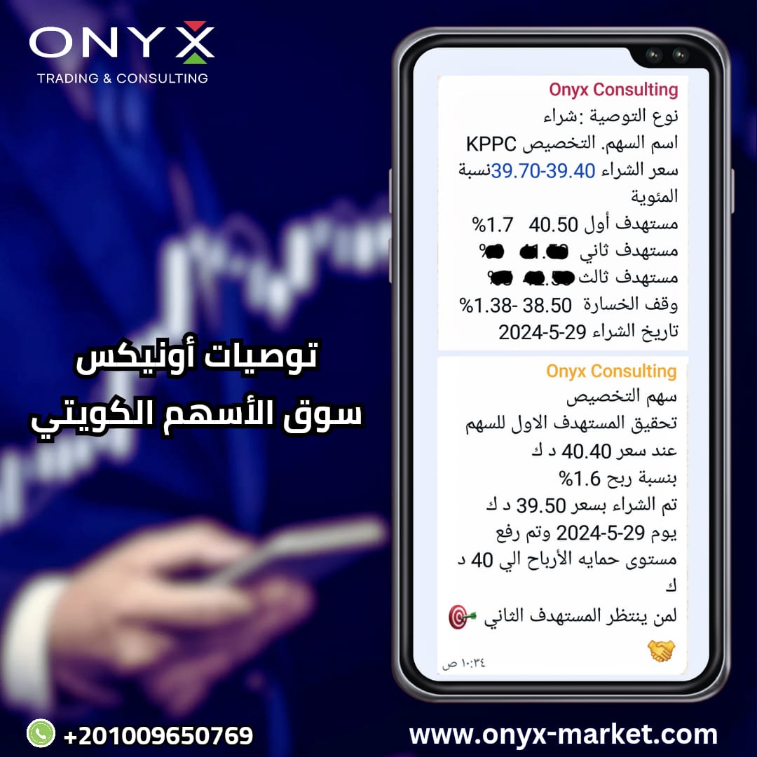 onyx_trading0Eg's tweet photo. سهم #التخصيص| #KPPC
تحقيق المستهدف الأول للسهم عند سعر 40.40 د.ك
بنسبة ربح 1.6%
تم الشراء بسعر 39.50 د.ك يوم 29-5-2024 وتم رفع مستوى حماية #الأرباح إلي 40 د.ك 🎯🤝
اجعل #أونيكس اختيارك🫰واستمتع بتجربة #تداول آمنه ومربحة🌟👌
Telegram
https://t.co/VvcwV5LCjp
#بورصة_الكويت https://t.co/rC1xrIVUIc