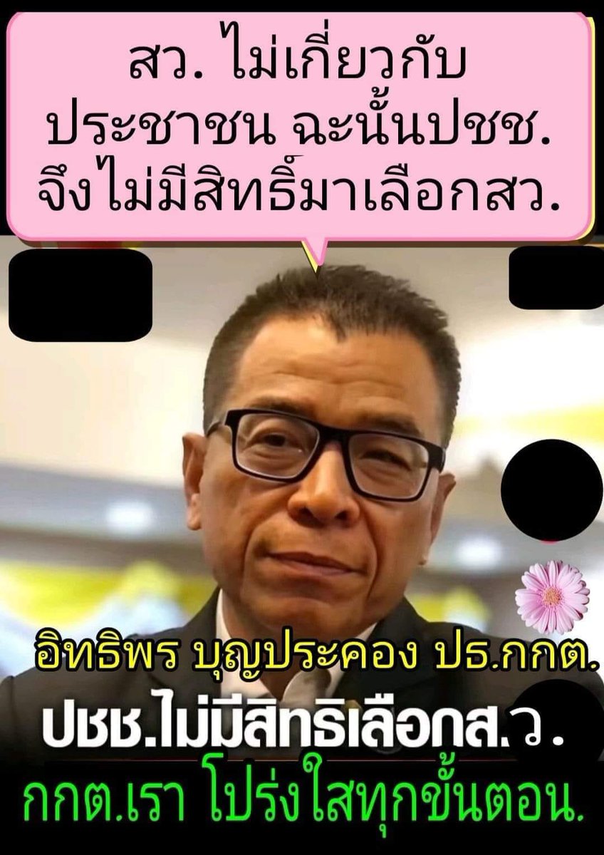 kovitw1's tweet photo. พูดออกมาได้ https://t.co/taZhj54EhI