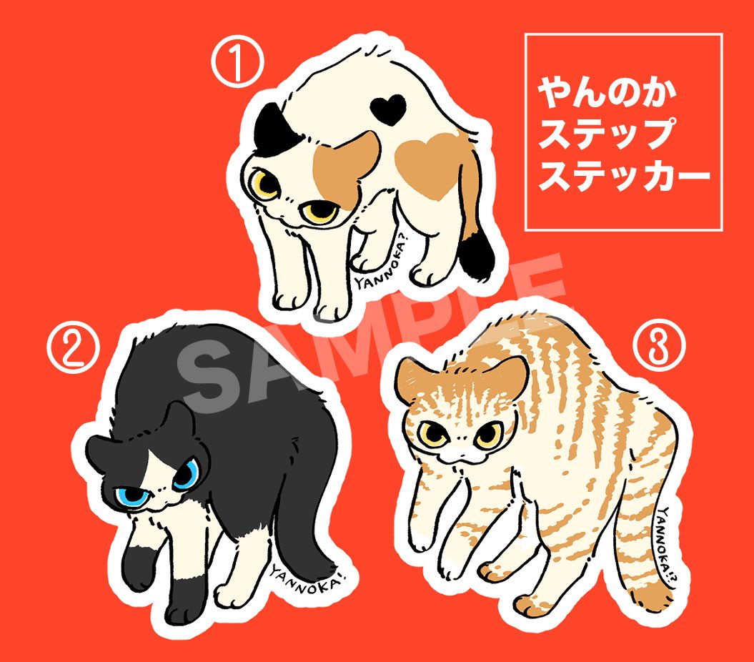 通販準備できたーーーー✌️
まとめ本📕https://t.co/rhf1Y72kDr
やんのかステッカー🐈https://t.co/KXlXgkKIOa 