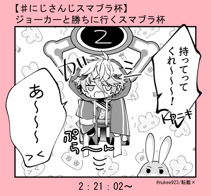 不覚にもかわいくて笑っちゃったとこ 