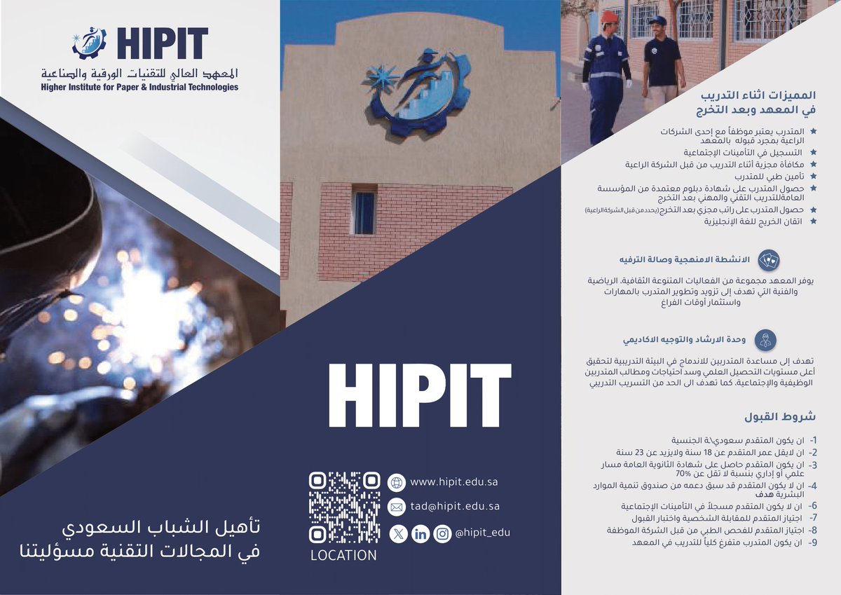 WadhefaDotCom's tweet image. 🟢 تدريب مبتدئ بالتوظيف الفوري (لحملة الثانوية):

المعهد العالي للتقنيات الورقية والصناعية يعلن عن برنامج التدريب المبتدئ بالتوظيف الفوري لشهر يوليو 2024م (برواتب مجزية، دبلوم معتمد، مزايا متعددة) لحملة الثانوية كحد أدنى (لا يشترط خبرة).

التفاصيل: wadhefa.com/news/17049/

#وظائف